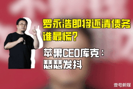 催收人员催收产生经济纠纷：法律与道德的双重考量