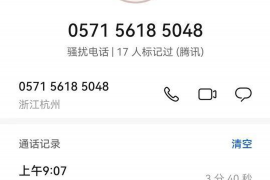 别人欠钱收到催收信息：如何应对和处理