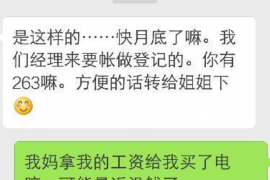 找讨债公司要账的风险 找讨债公司要账的风险